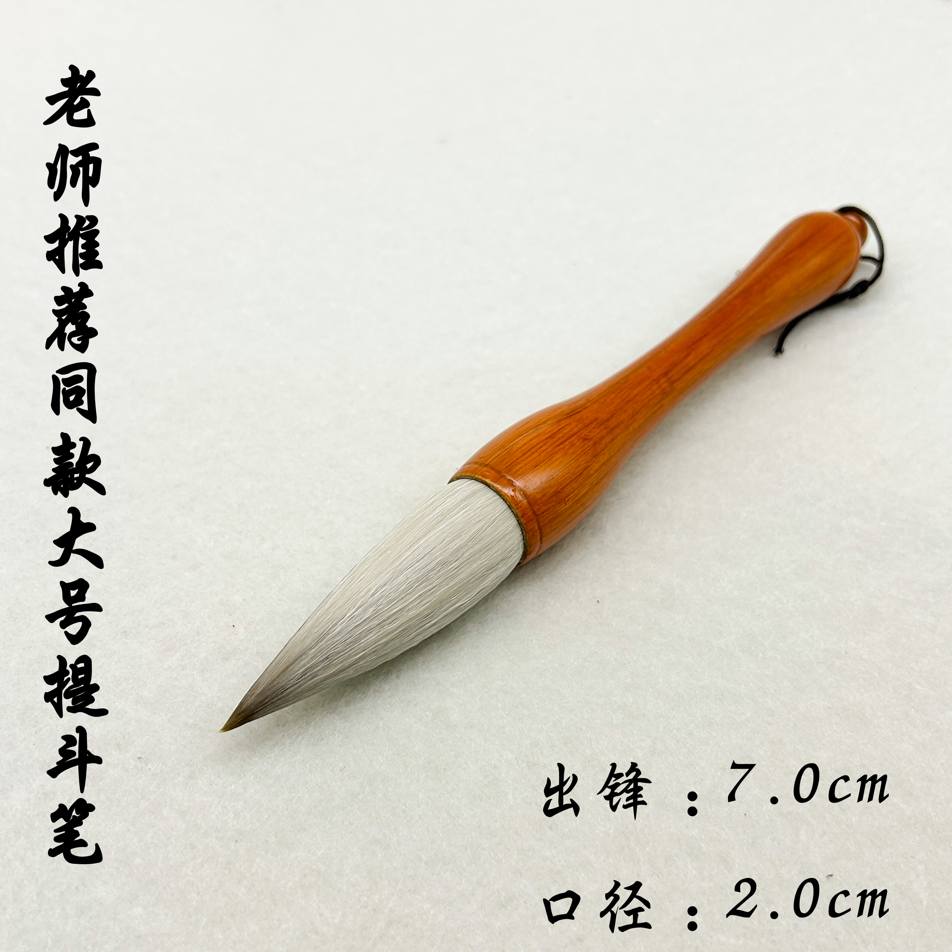 老师推荐同款大号兼毫掌中宝提斗书法毛笔国画大写意花鸟毛笔