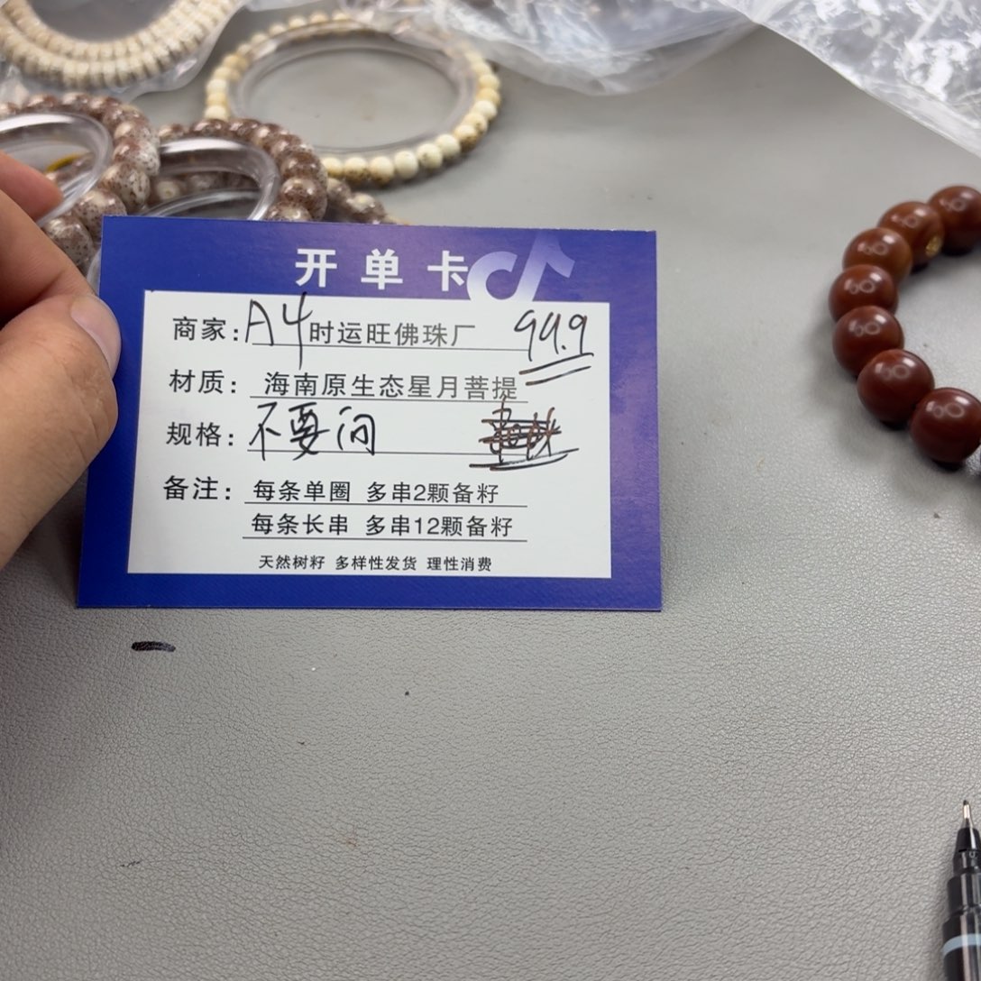 吊坠星月菩提A4.          
