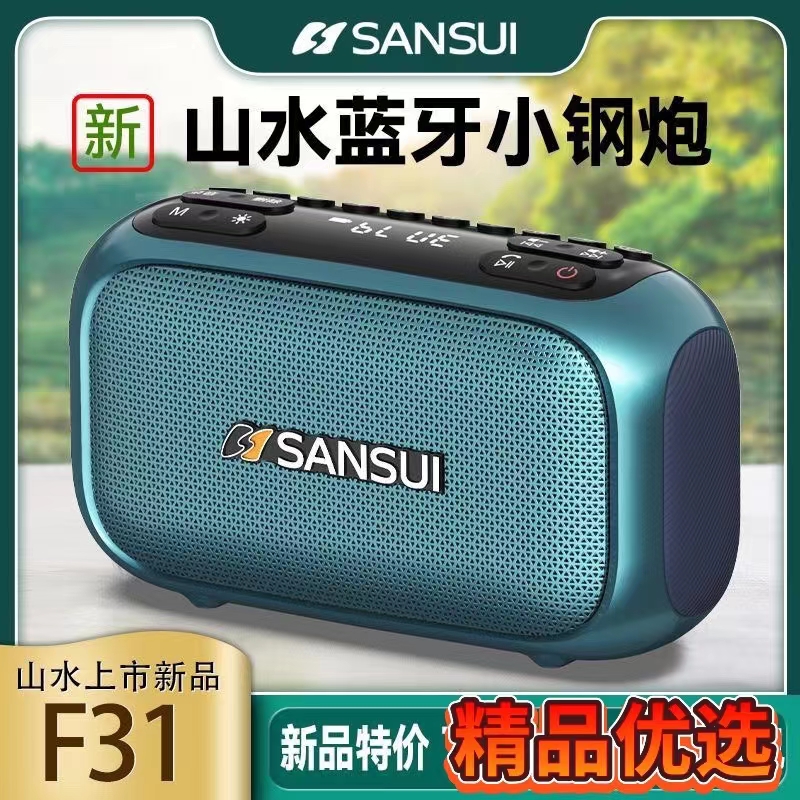 F31双喇叭低音炮迷你插卡音质蓝牙音响便携式高音质小音响车载