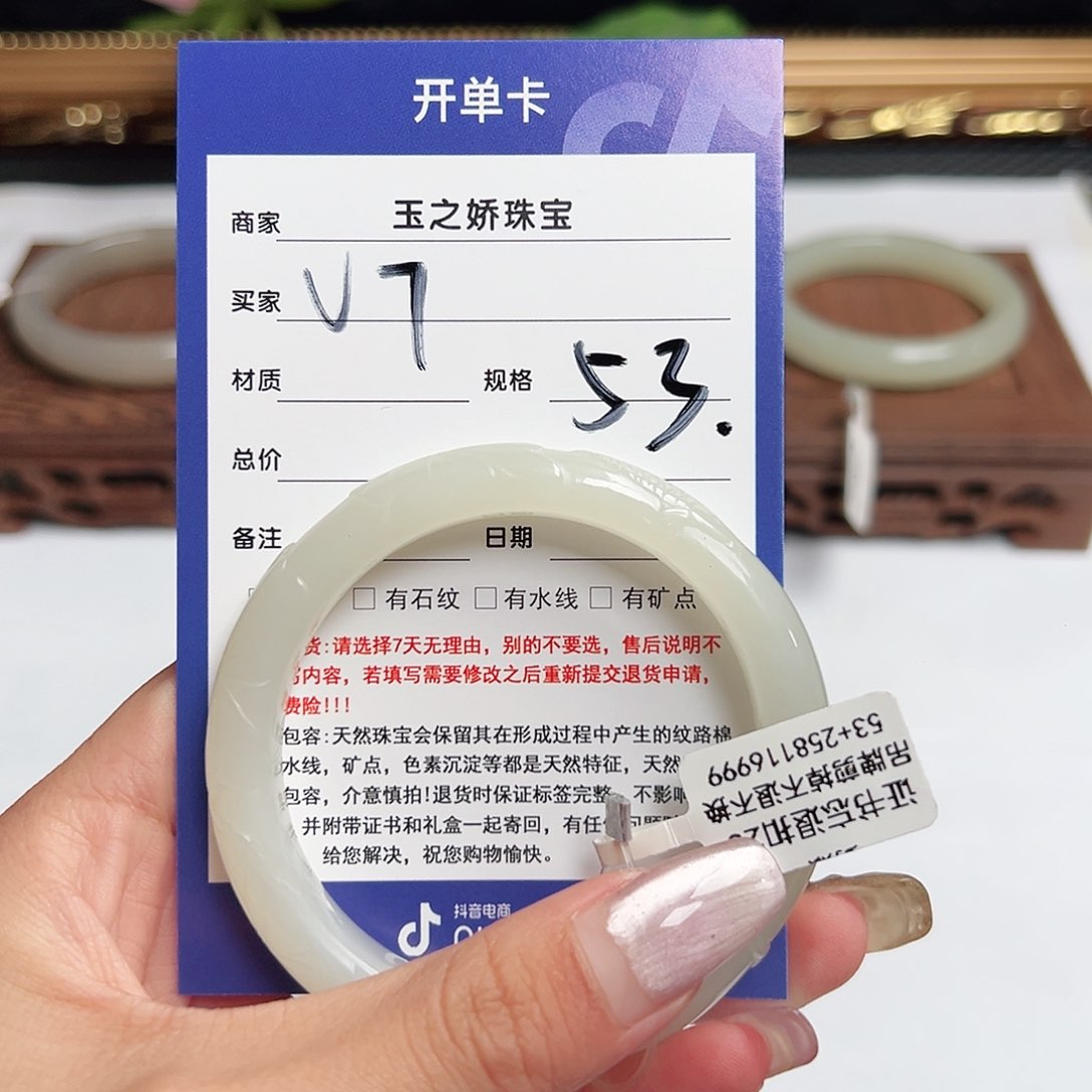 未镶嵌手镯和田玉