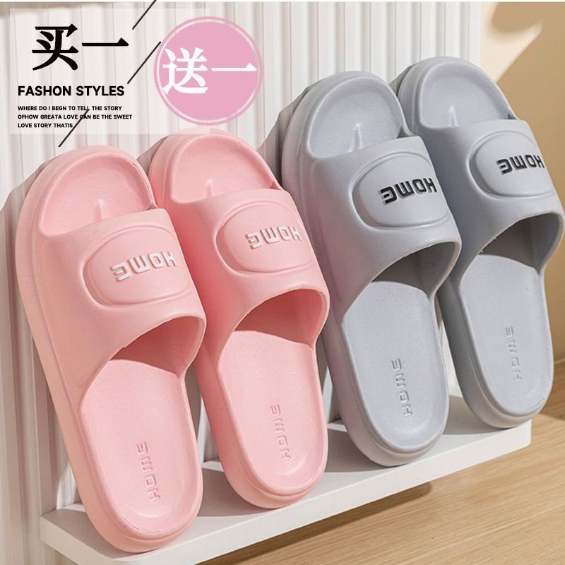 买一送一拖鞋女士夏季家居室内2025新款浴室防滑防臭情侣凉拖鞋男