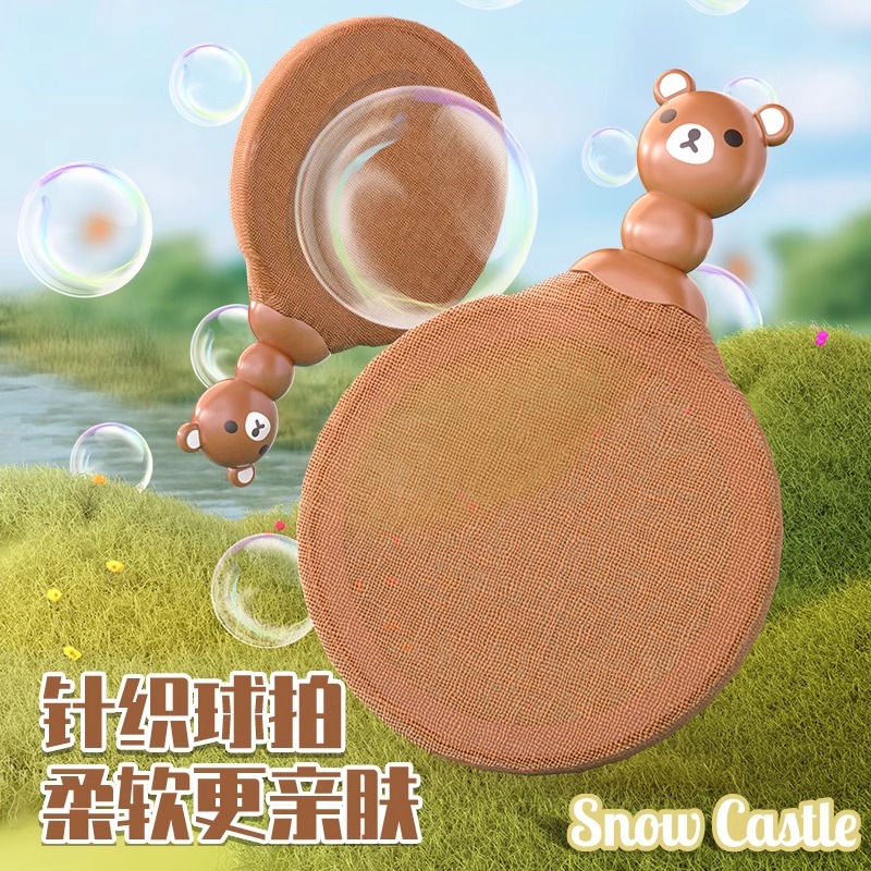 趣味泡泡球拍针织乒乓球拍亲子互动宝宝室内运动悬浮吹球感统训练