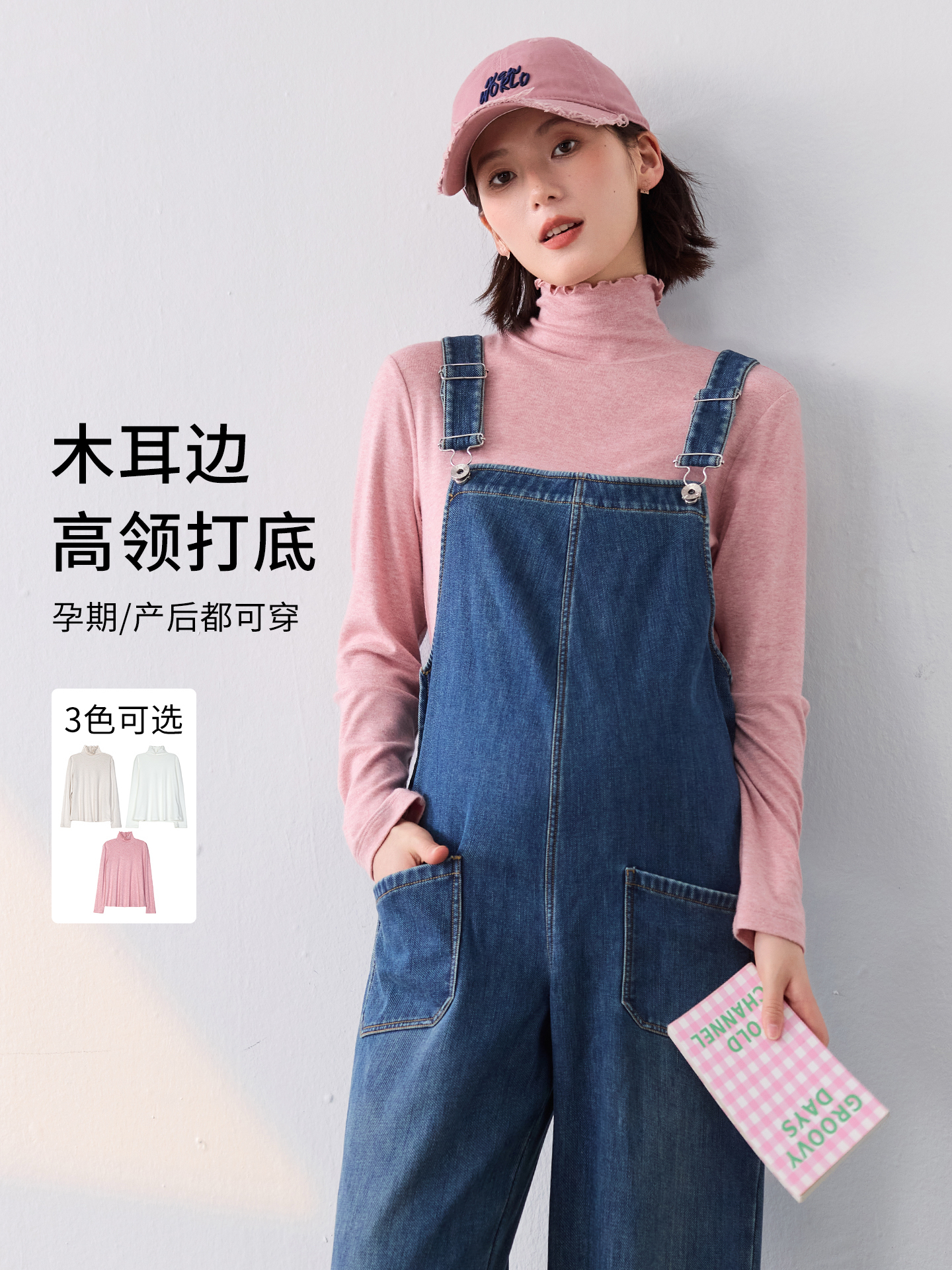 孕妇装针织高领内搭15777