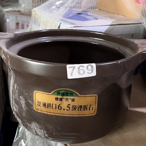 微瑕，明火，口径24，高度15里面有气泡，无盖，769