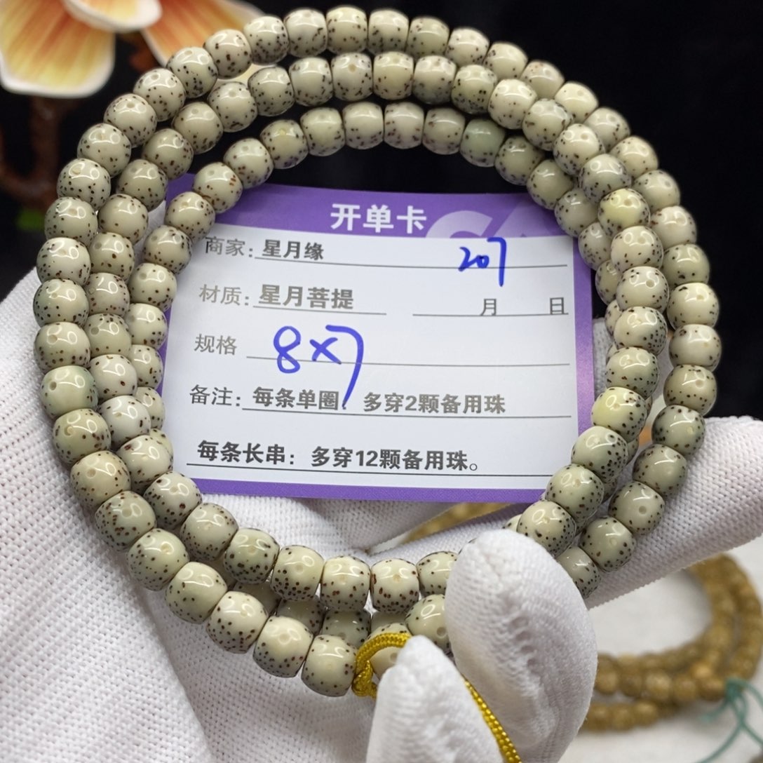【闪购商品】星月菩提手串207—————-