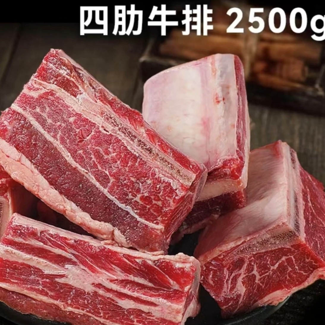 【买3斤送2斤】散养黄牛带肉牛肋排肉质鲜嫩顺丰包邮