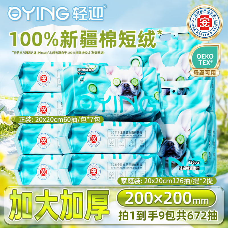 【公益专属】纳兰团队轻迎100新疆棉源加厚款婴幼儿可用干湿两用