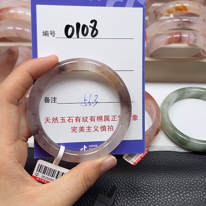 石英质玉手镯未镶嵌