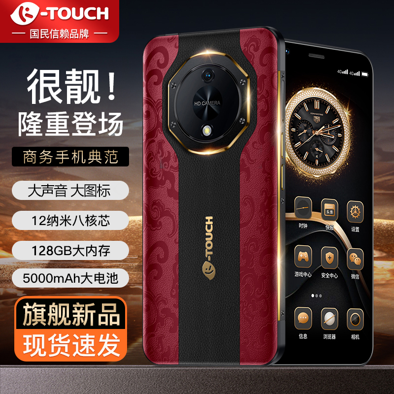 【官方正品】天语T91全新未拆封智能手机全网通双卡双待真皮时尚 婷