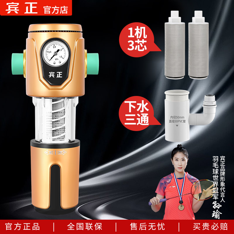 【3芯或1芯可选】【大流量】前置过滤器净水器家用过滤器过滤自来水