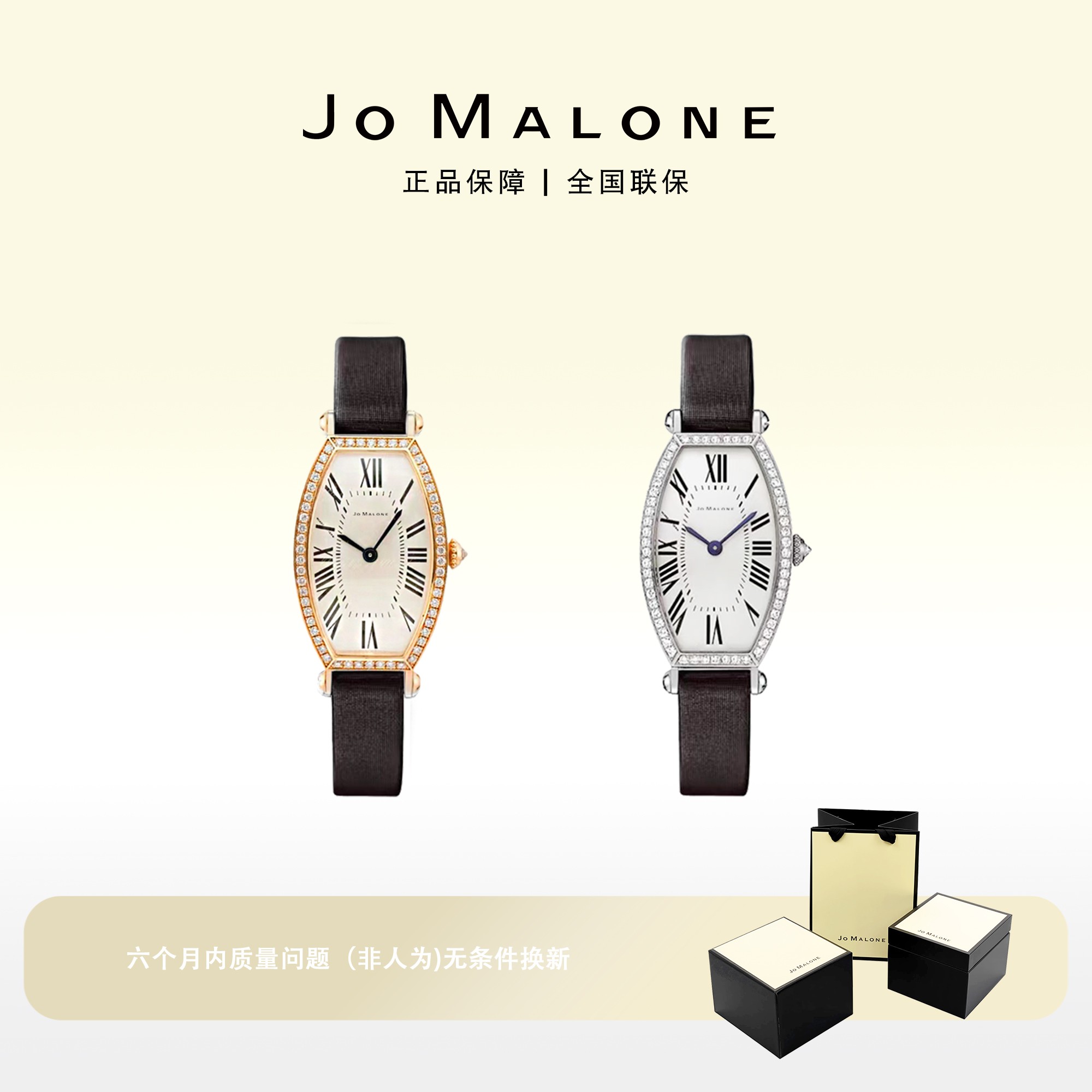 JO MALONE满镶酒桶系列手表