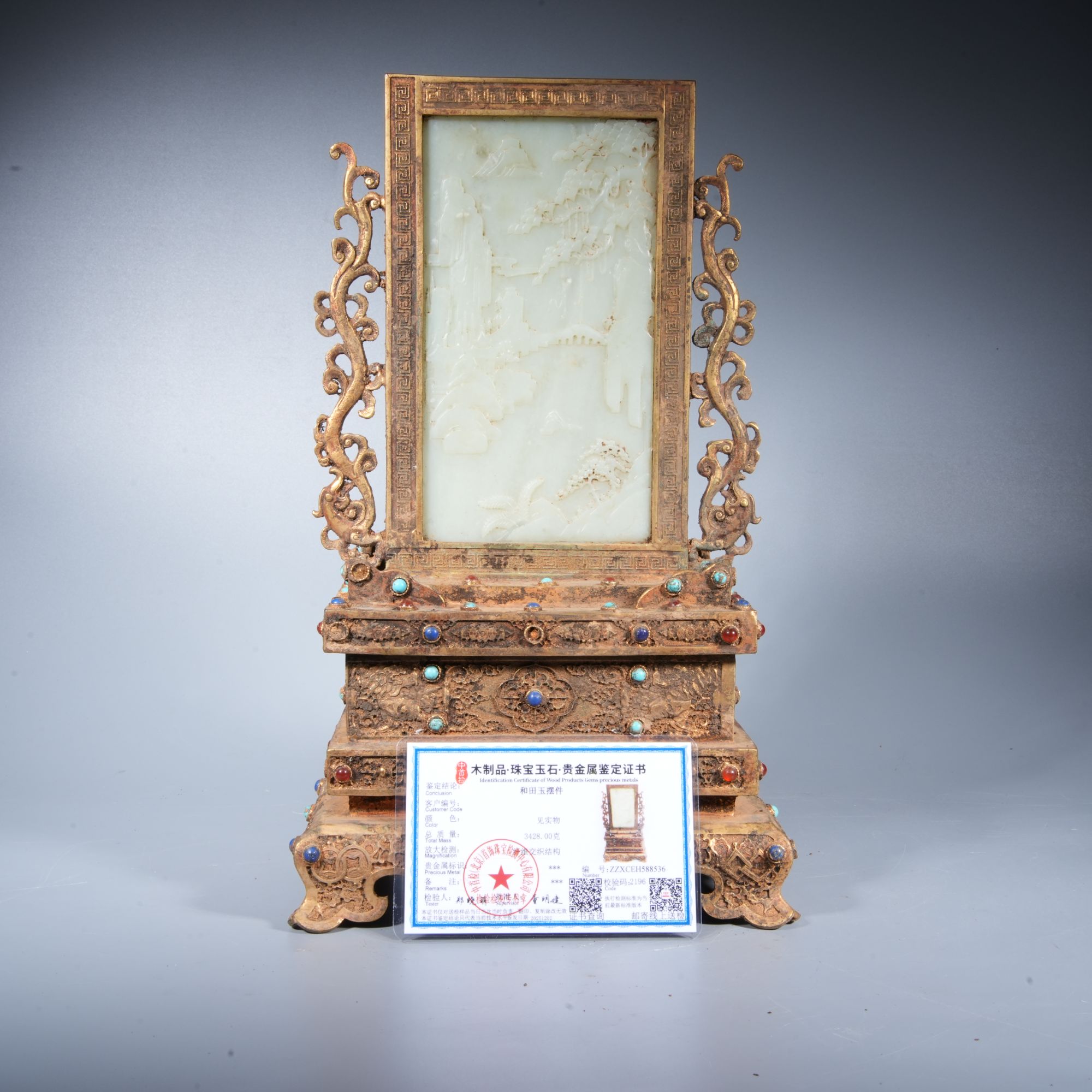 Tgz23 清代 和田玉屏风