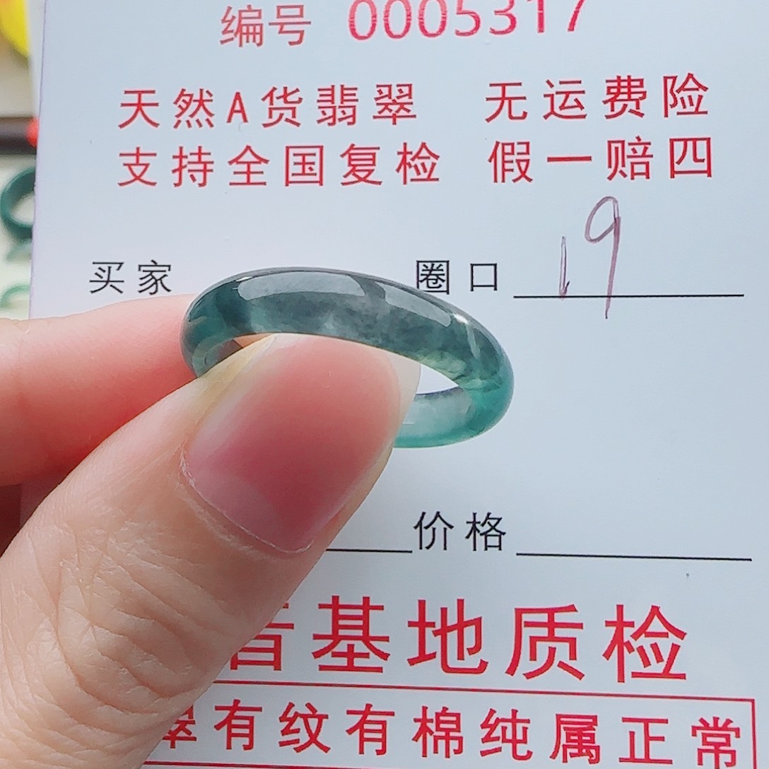 花***骨翡翠未镶嵌颈饰翡翠