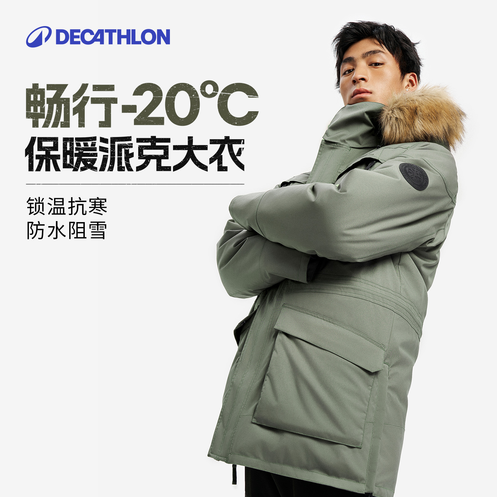 迪卡侬NH900防寒棉服中长款派克工装加厚外套冬季大码棉衣340344