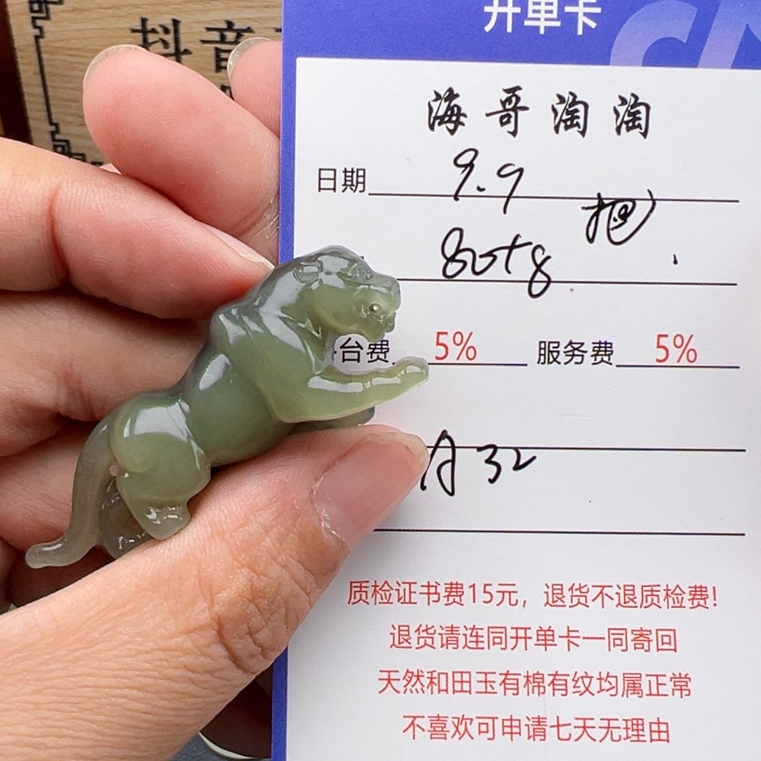 未镶嵌和田玉挂件把****。
