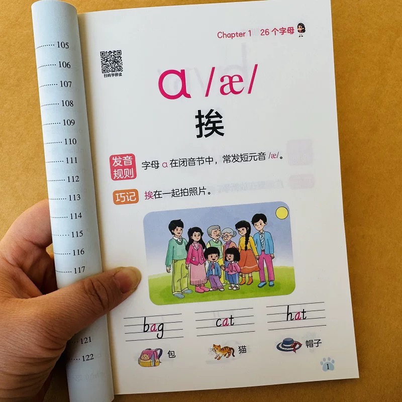 小学英语自然拼读记单词英语教材音标趣味速记单词人教pep版同步
