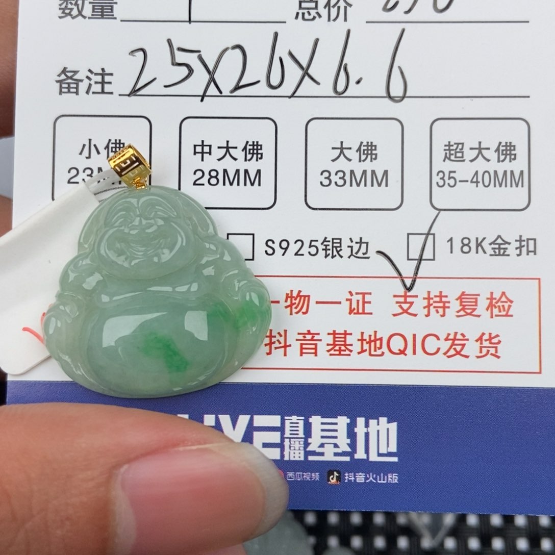 翡翠颈饰未镶嵌吊坠