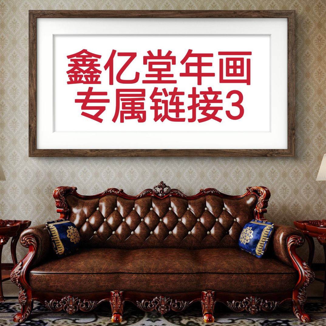 年画处理 山水花鸟人物动物书法