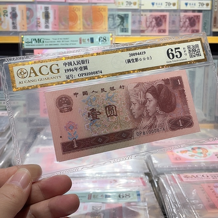 961满堂彩爱藏老金标65分号码带47随机发货