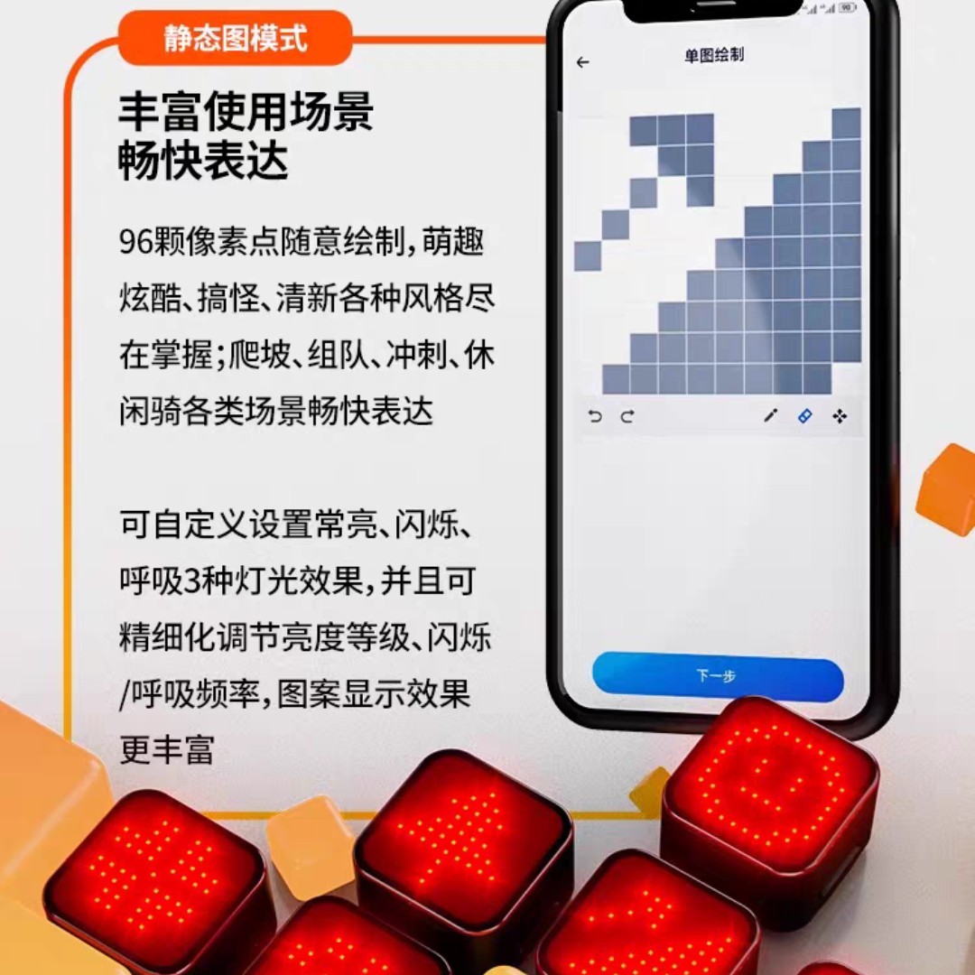 迈金L308智能自行车尾灯DIY表情山地公路夜骑刹车感应骑行装备