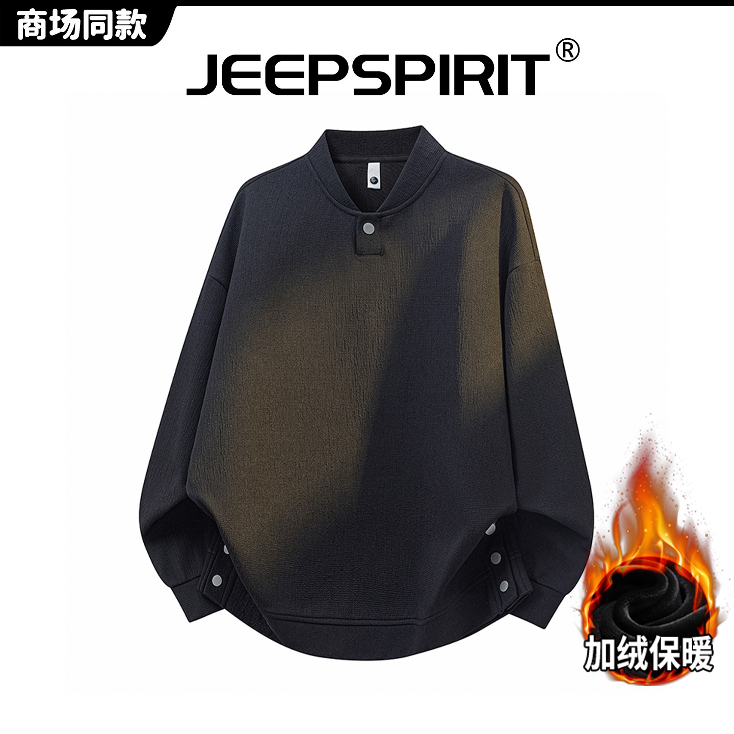 JEEP吉普【官方】美式亨利领卫衣男款秋冬潮牌重磅痞帅高级长袖外套