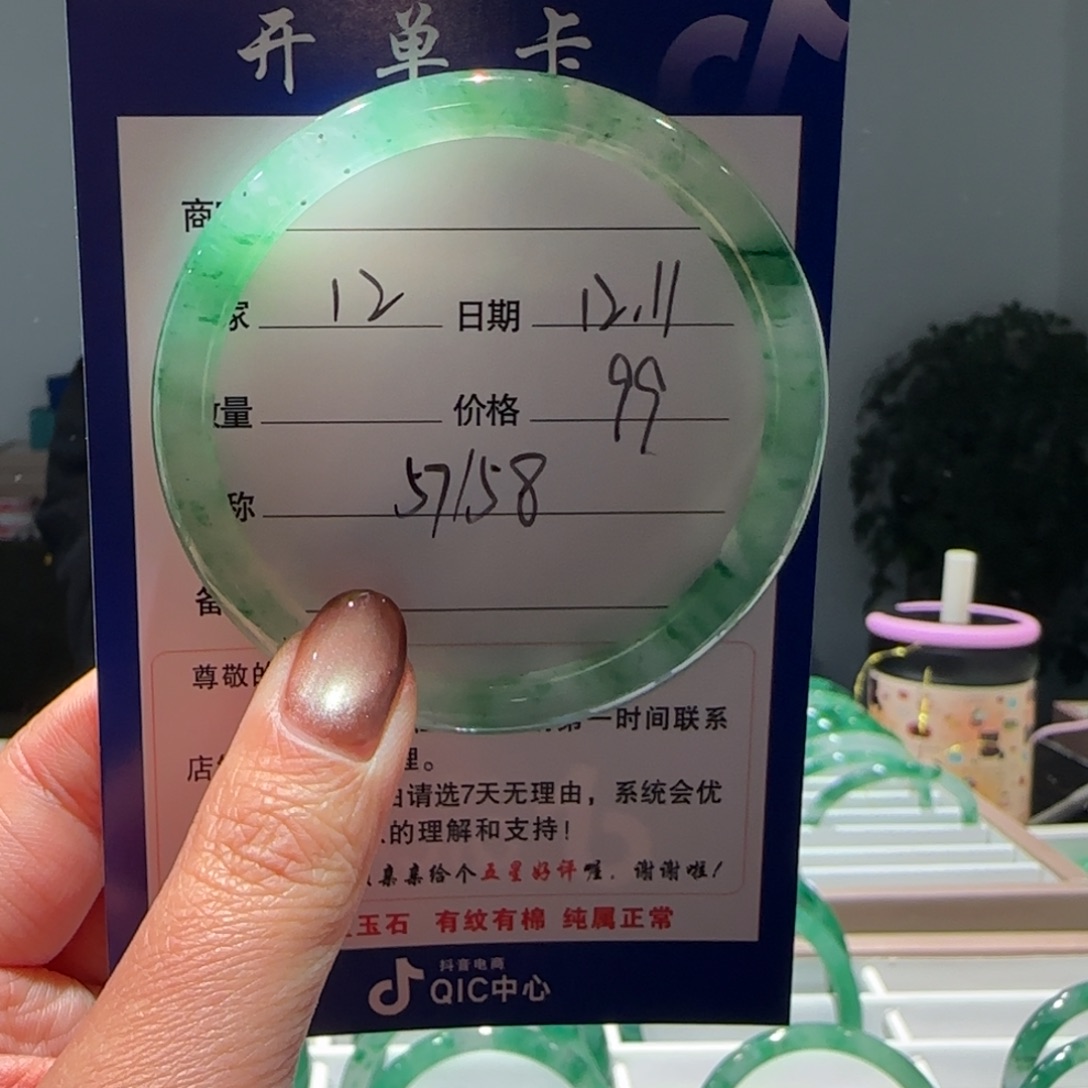 石英质玉（非洲翠）未镶嵌手镯