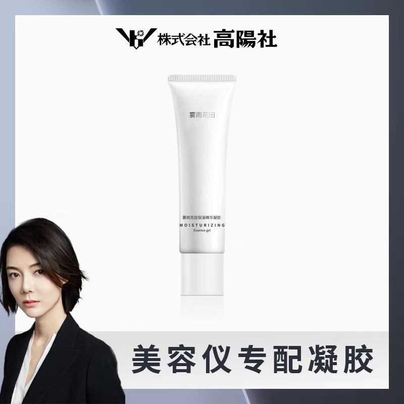 【梁昕】雾雨花田保湿精华凝胶100g