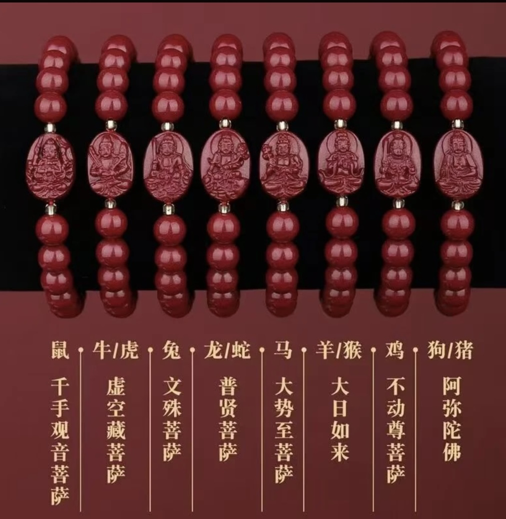 天然辰砂天然朱砂高含量紫金砂八大守护本命佛生肖守护男女情侣款