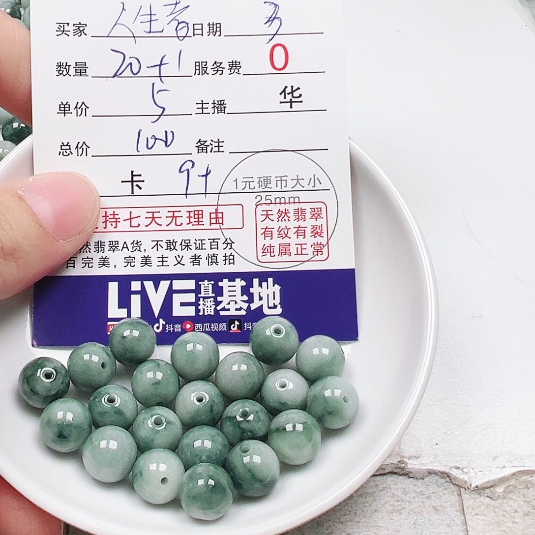 人***者翡翠散珠多样性发货