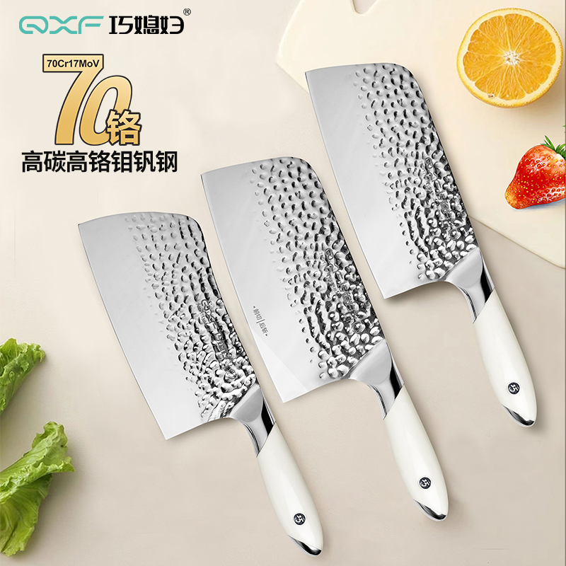 巧媳妇菜刀家用厨房厨师专用切菜刀切片切肉刀锋利斩切两用菜刀
