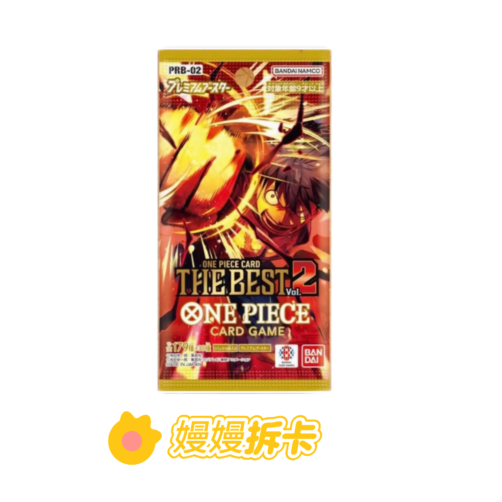 【测试】【PRB02玩法】平拆 日版 OPCG航海王 卡牌盲盒（代拆）