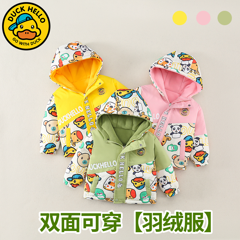 【双面穿·羽绒服】小黄鸭儿童白鸭绒羽绒服男女童外套冬季 加绒加厚