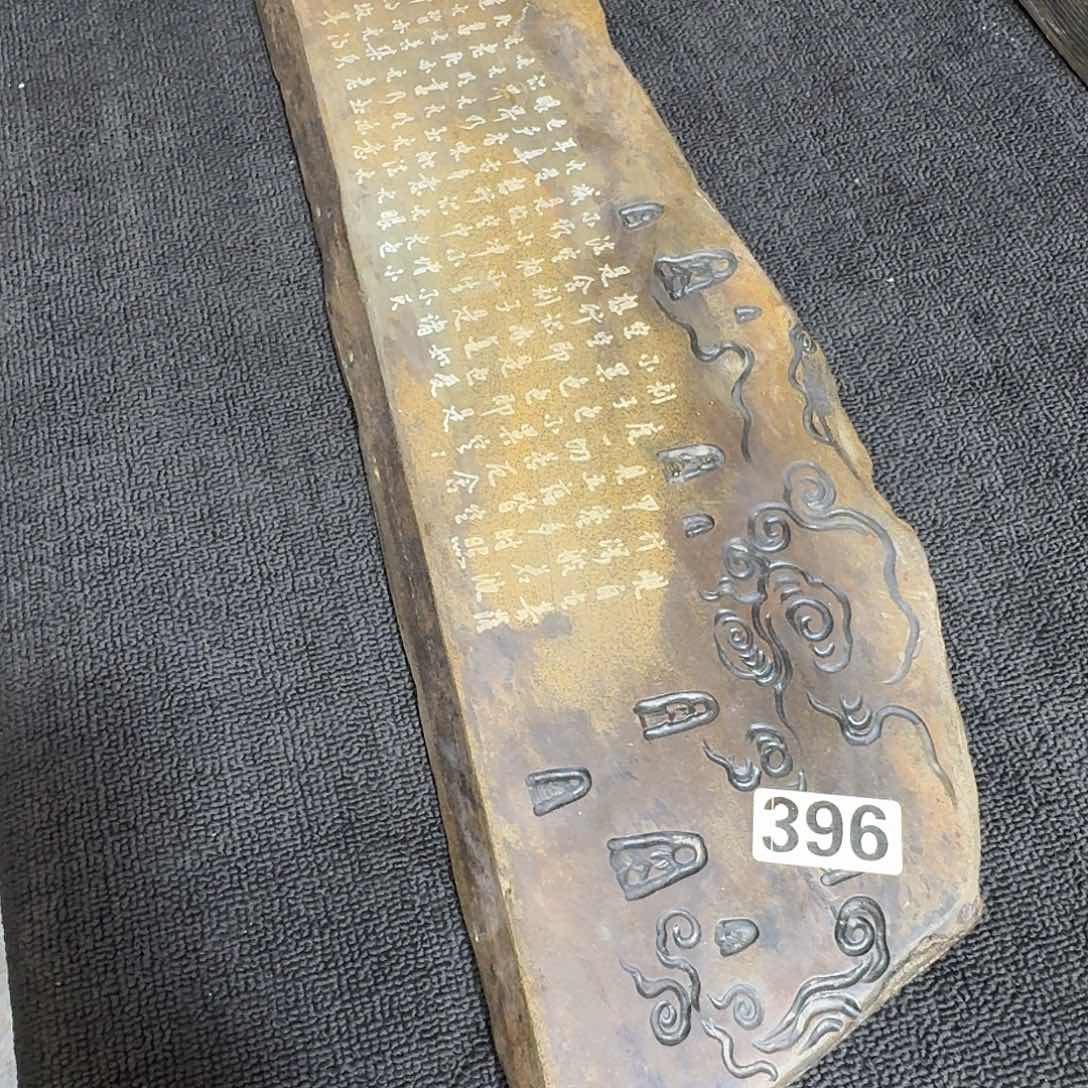 歙砚石刻干泡茶盘