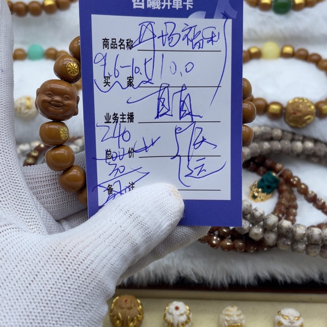 猴头核桃手串猴头