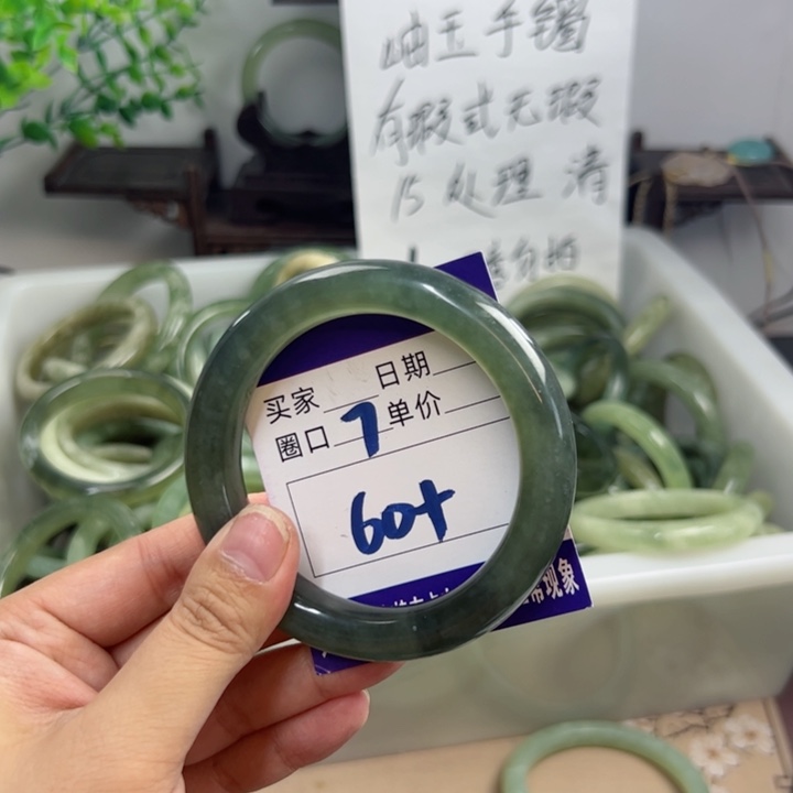 岫玉未镶嵌手镯b j j k k k