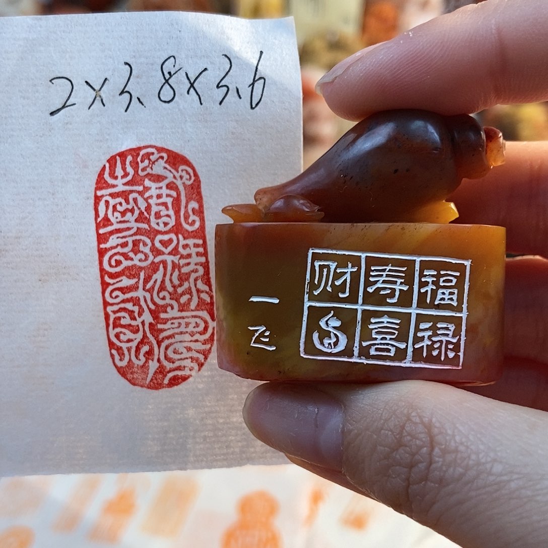 【闪购商品】寿山石印石6962 牧石书画篆刻作品