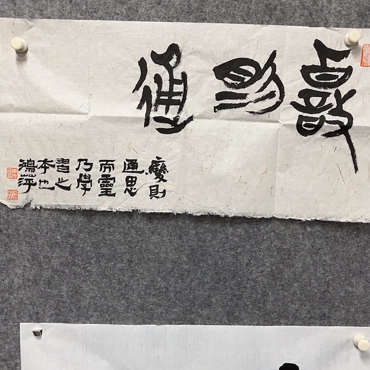书法周鸿萍书法作品