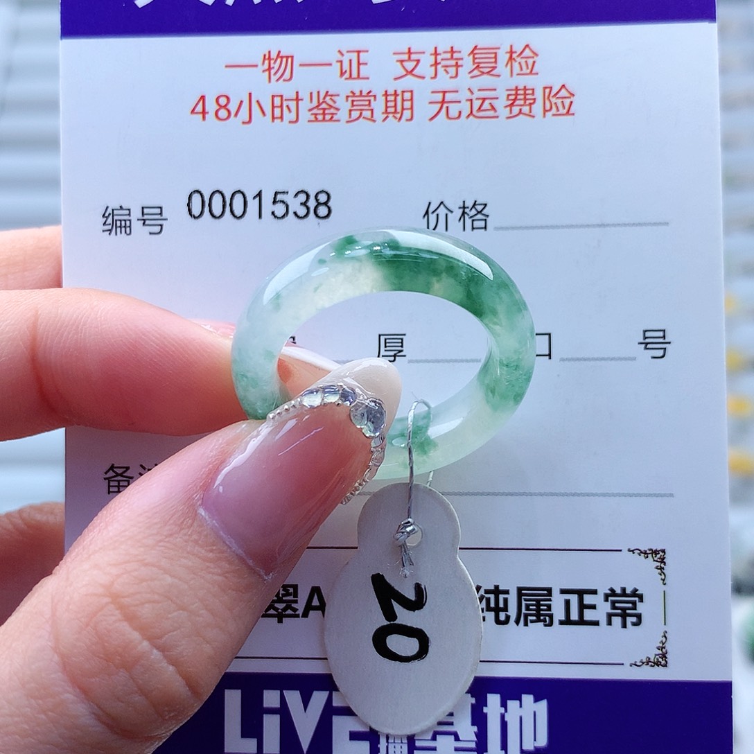 翡翠戒指未镶嵌翡翠