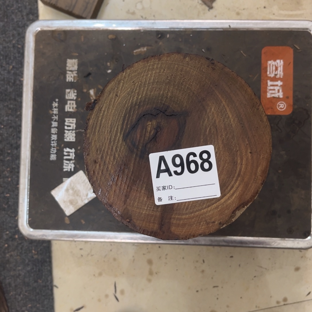 钱***丰巴拉圭绿檀一根墩子