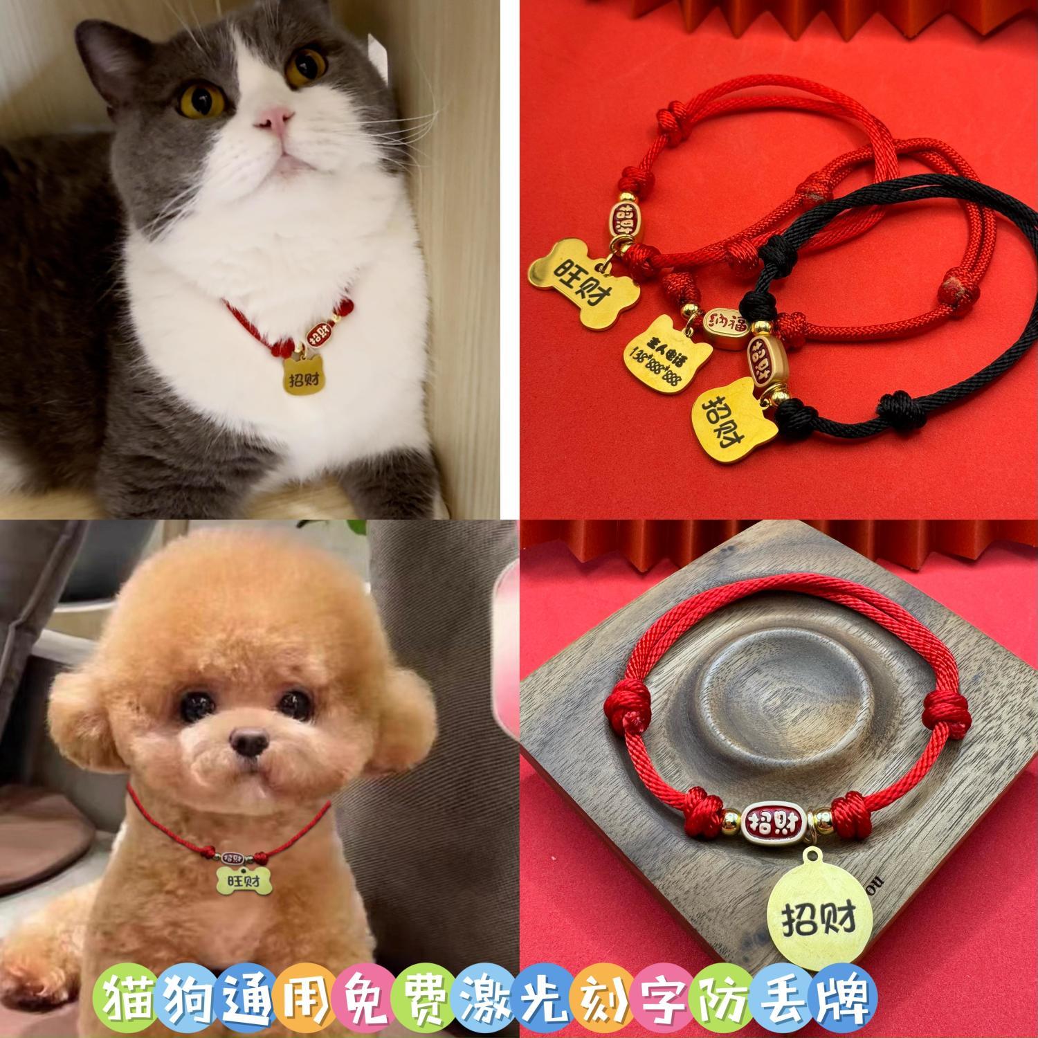 猫狗宠物项圈定制防丢刻字身份牌大小型犬招财名牌手工项链可调节