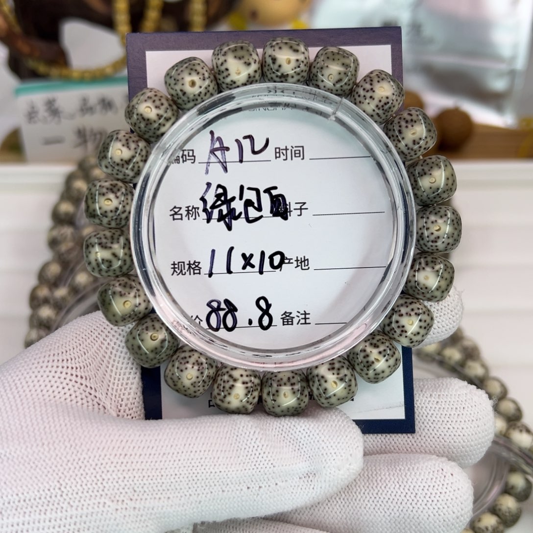 星月菩提吊坠绿包白