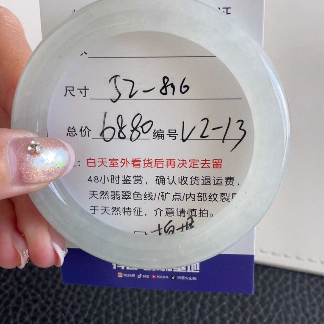 翡翠未镶嵌手镯翡翠