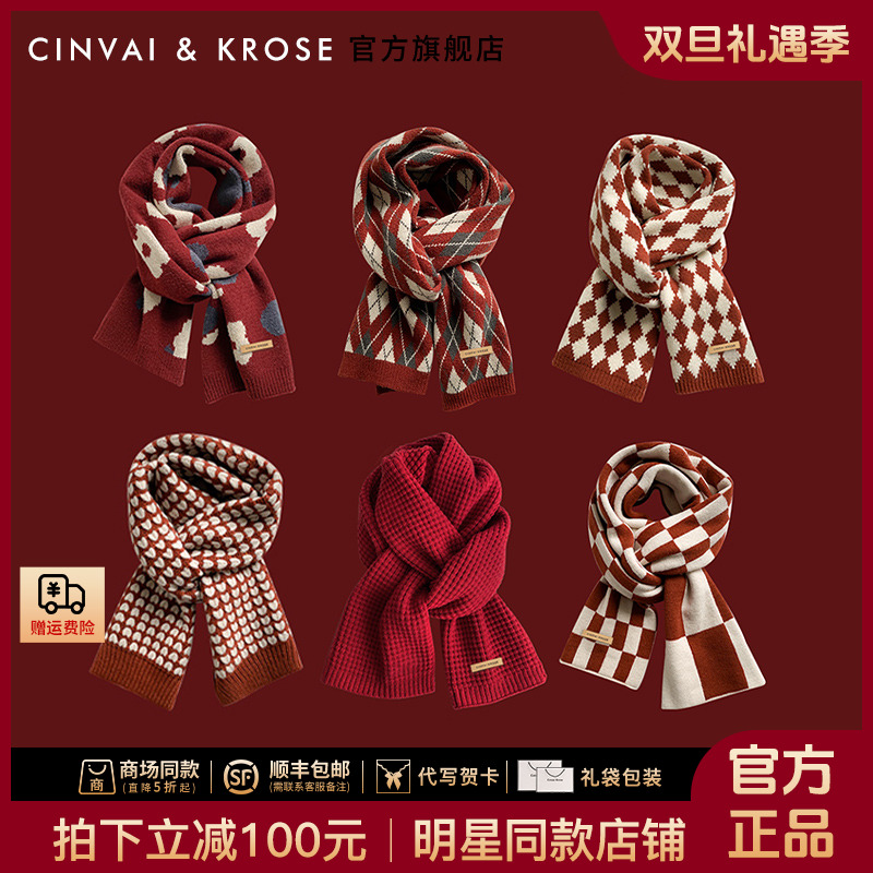 【CinvaiKrose官方正品】红色围巾女2025新款秋冬穿搭围脖送给女友