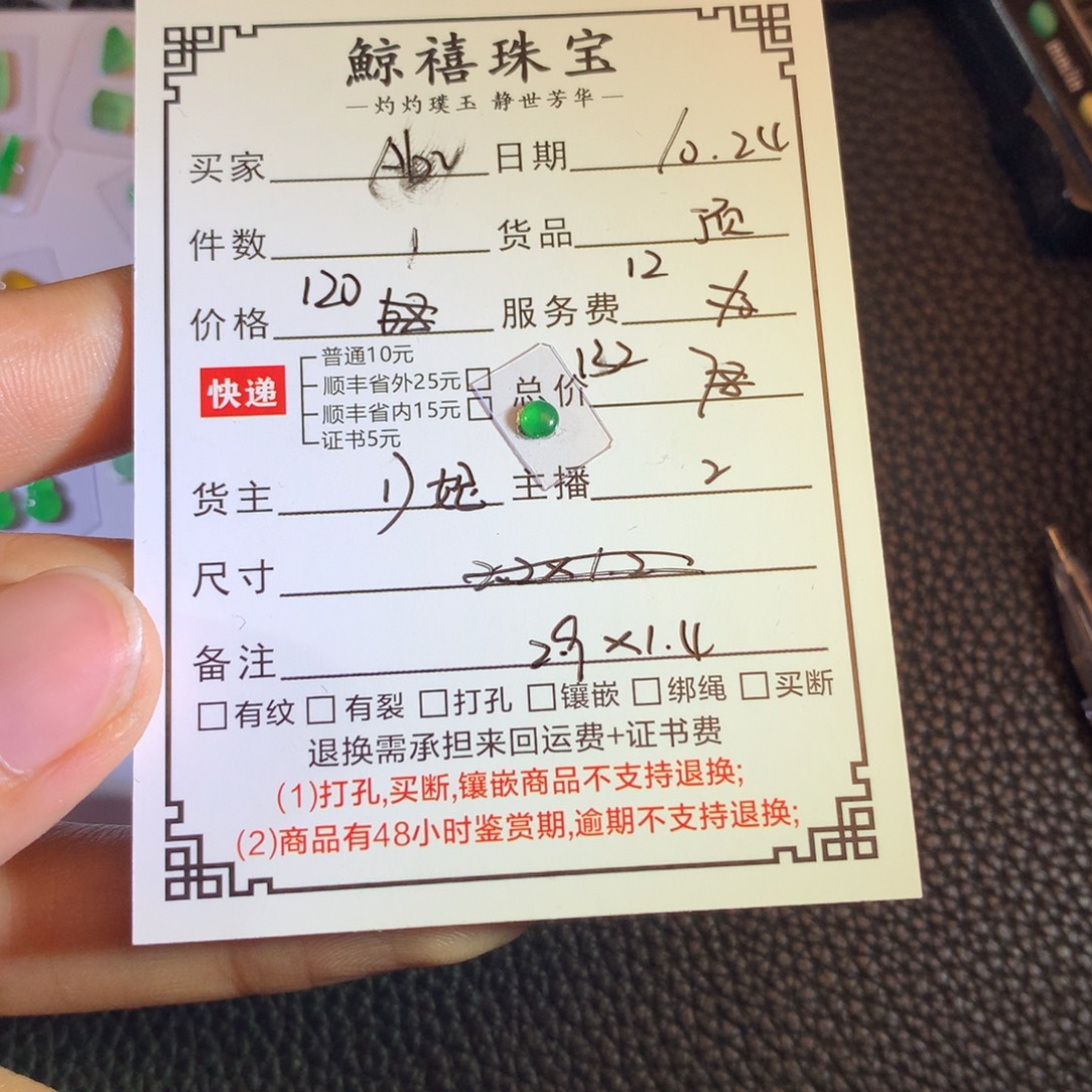 A***n翡翠未镶嵌颈饰顶珠