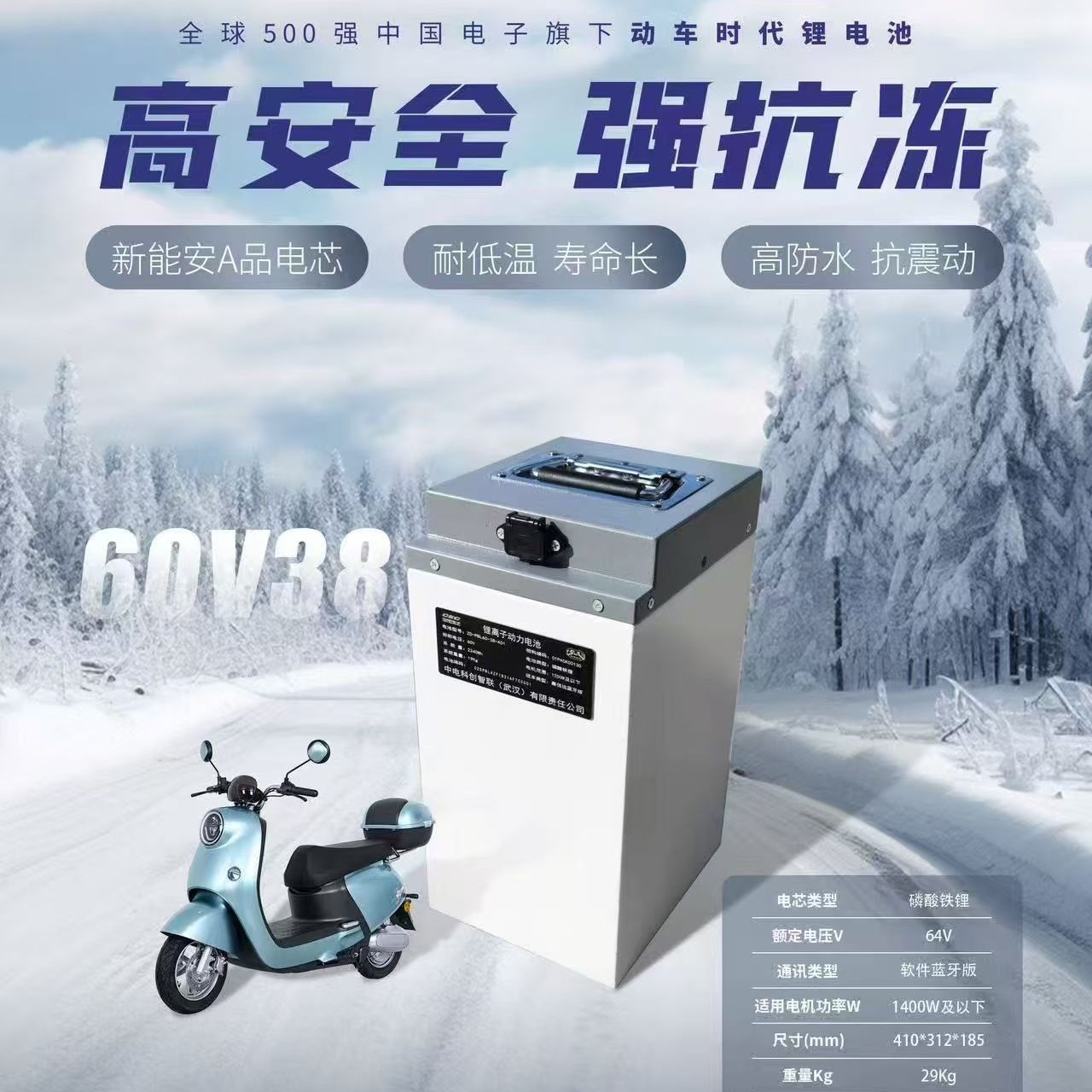 中电科技60伏38安电动车电池两轮通用锂电池