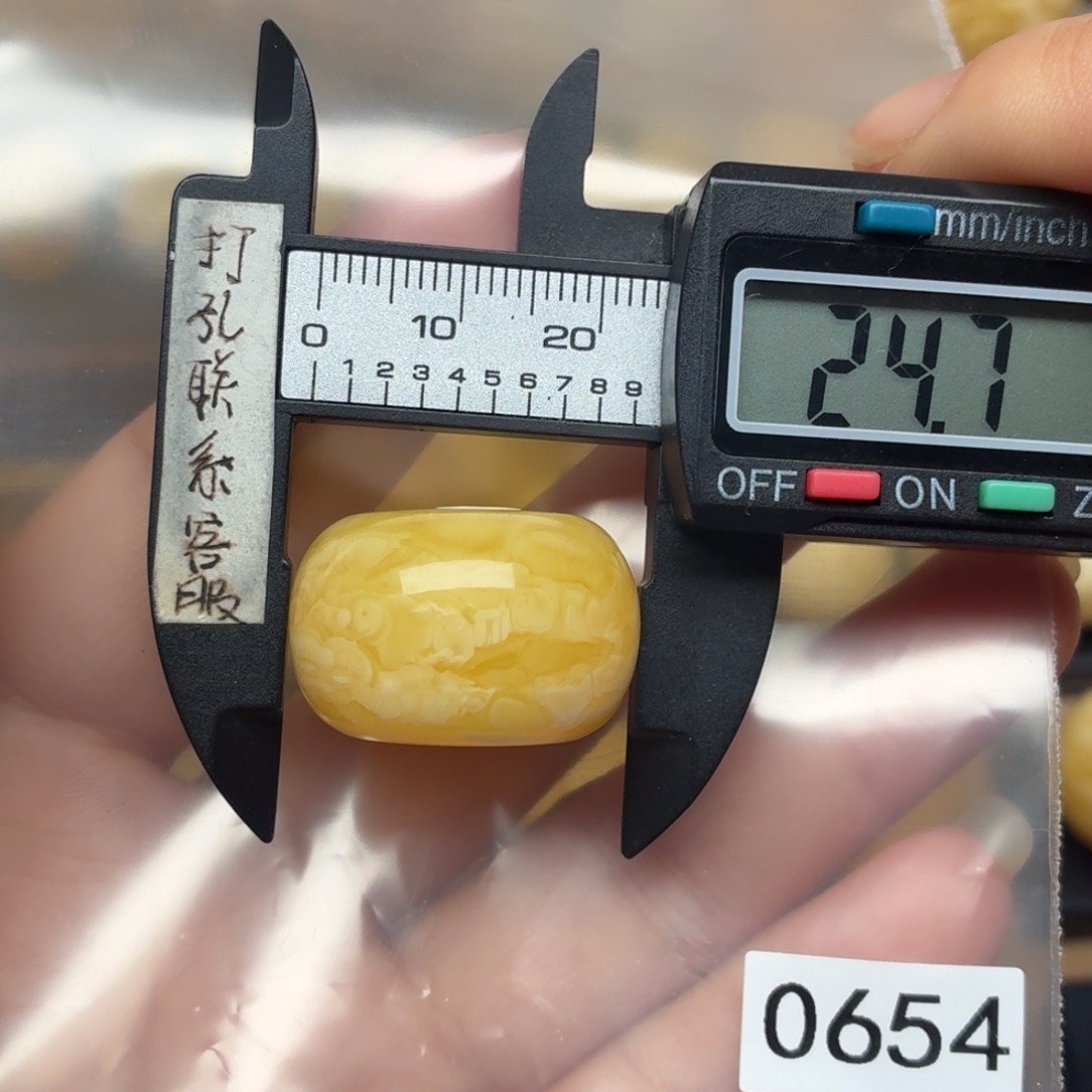 琥珀未镶嵌裸石微瑕