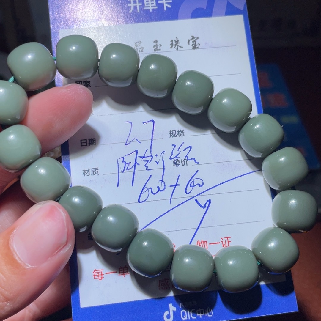 和田玉链子未镶嵌海