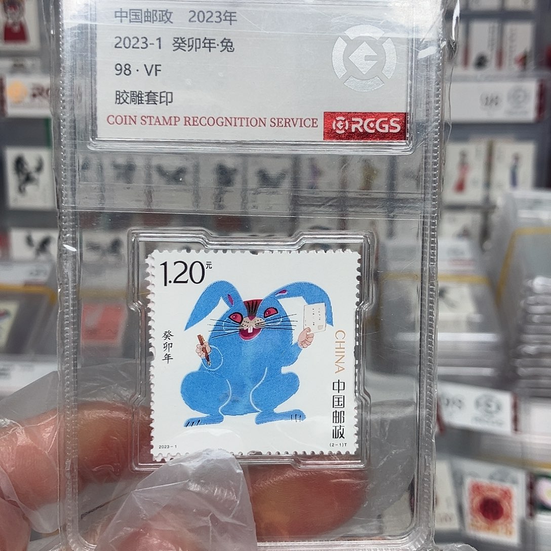 2023兔邮票评级原胶全品