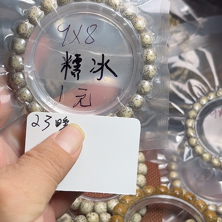 吊坠星月菩提认****改23晚上