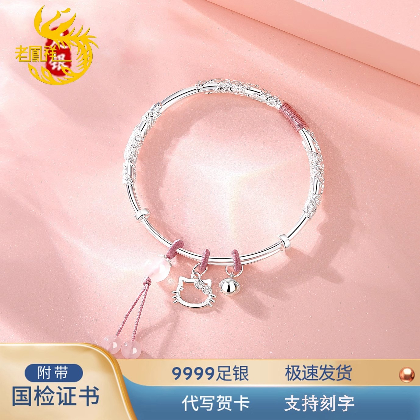 老凤祥9999纯银繁花似锦KT猫实心足银手镯生日可爱送女友礼物